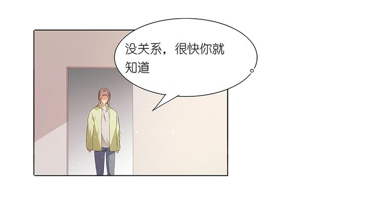 第30话 我不用你负责-第31话