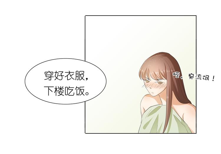 第30话 我不用你负责-第31话