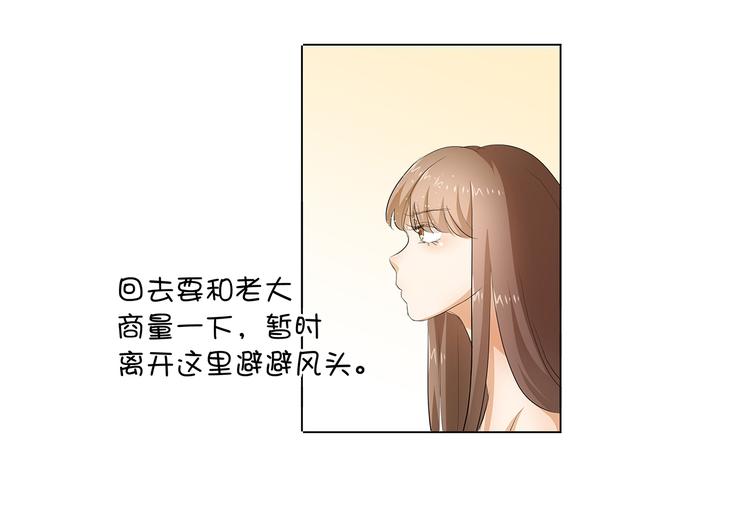 第30话 我不用你负责-第31话