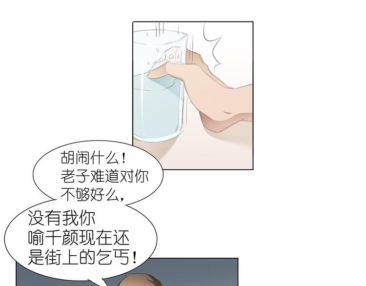 第32话 求之不得-第33话