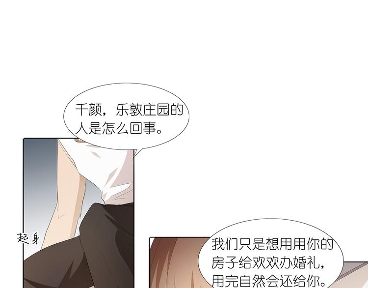 第32话 求之不得-第33话