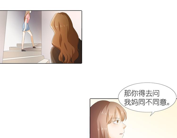 第32话 求之不得-第33话