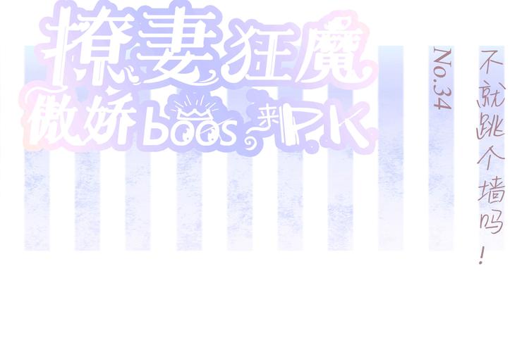 第34话 不就跳个墙吗！(1/2)-第35话