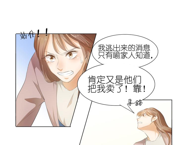 第34话 不就跳个墙吗！(1/2)-第35话