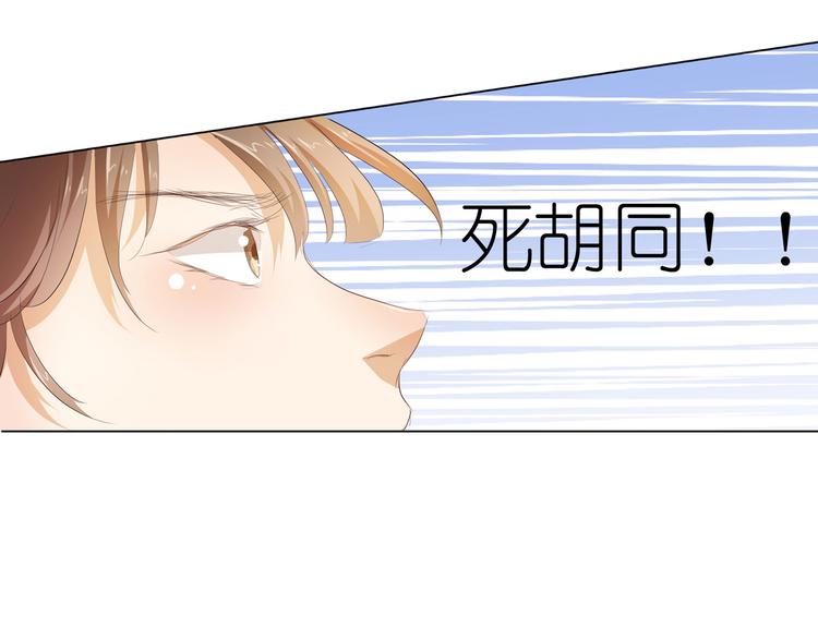 第34话 不就跳个墙吗！(1/2)-第35话