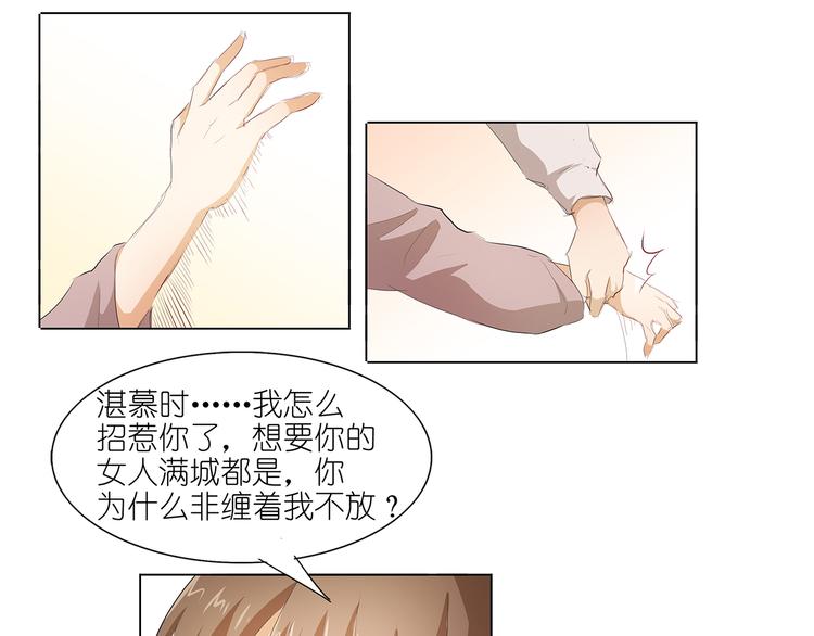 第36话 满城女人想要你-第37话