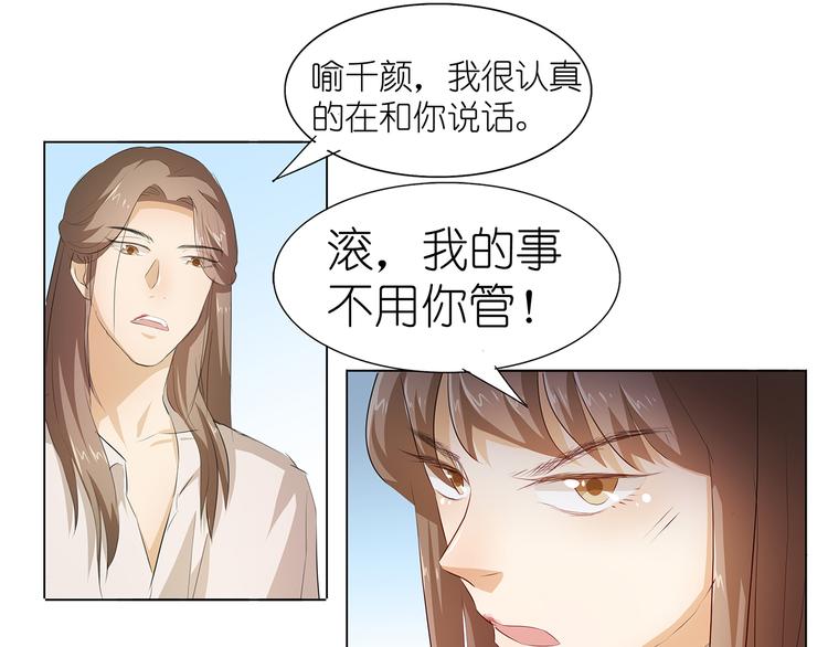第36话 满城女人想要你-第37话