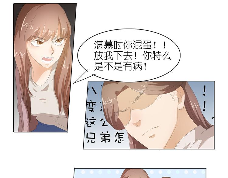 第36话 满城女人想要你-第37话
