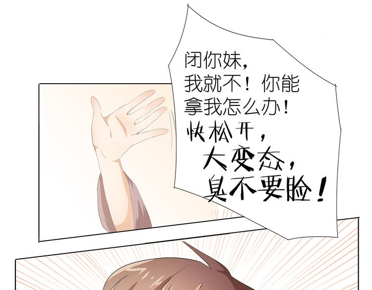 第36话 满城女人想要你-第37话