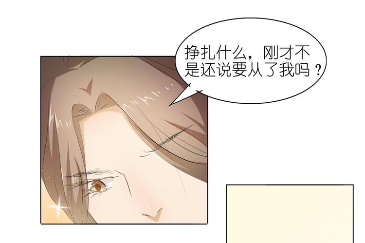 第38话 禽兽！-第39话