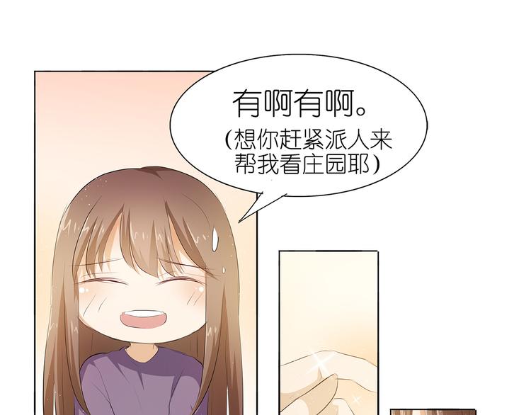 第38话 禽兽！-第39话
