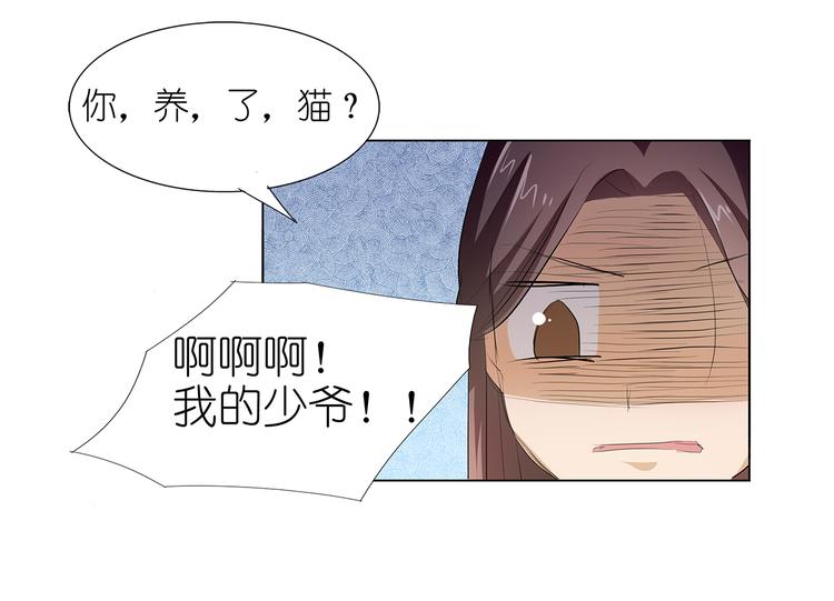 第38话 禽兽！-第39话