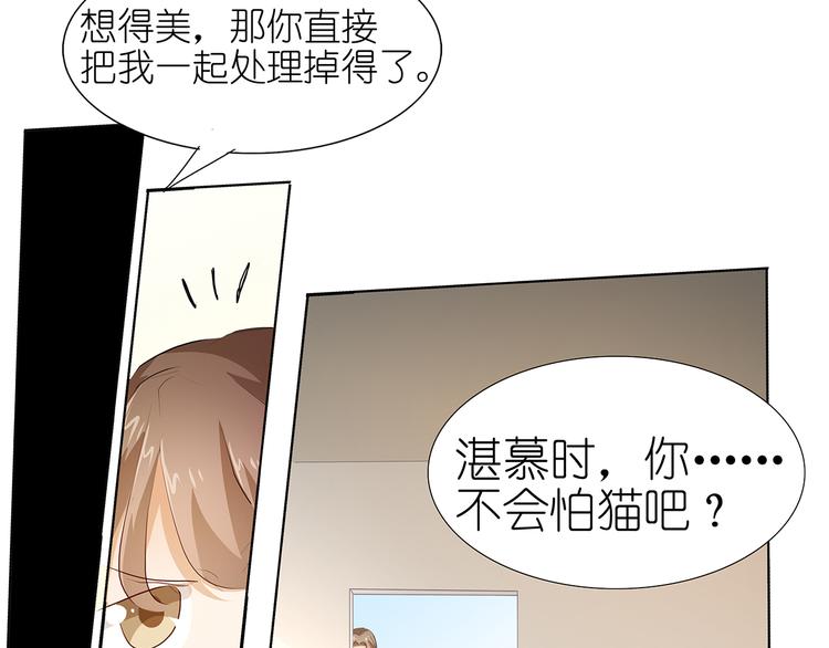 第38话 禽兽！-第39话
