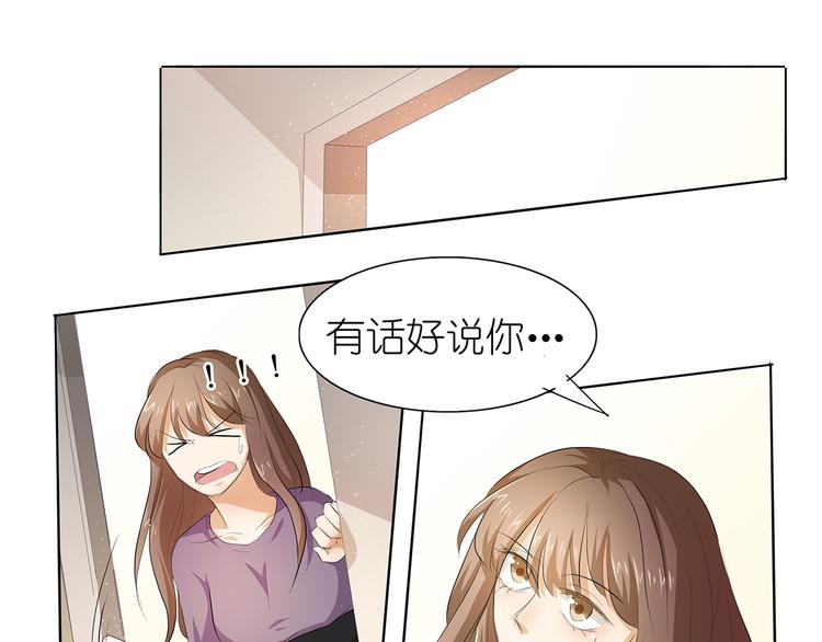第38话 禽兽！-第39话