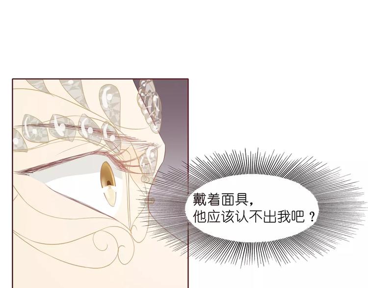 第5话 原来这小东西叫喻千颜(1/2)-第5话