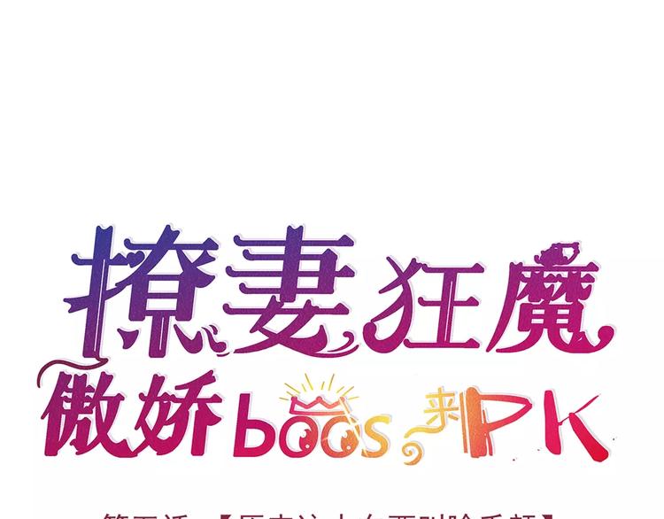 第5话 原来这小东西叫喻千颜(1/2)-第5话