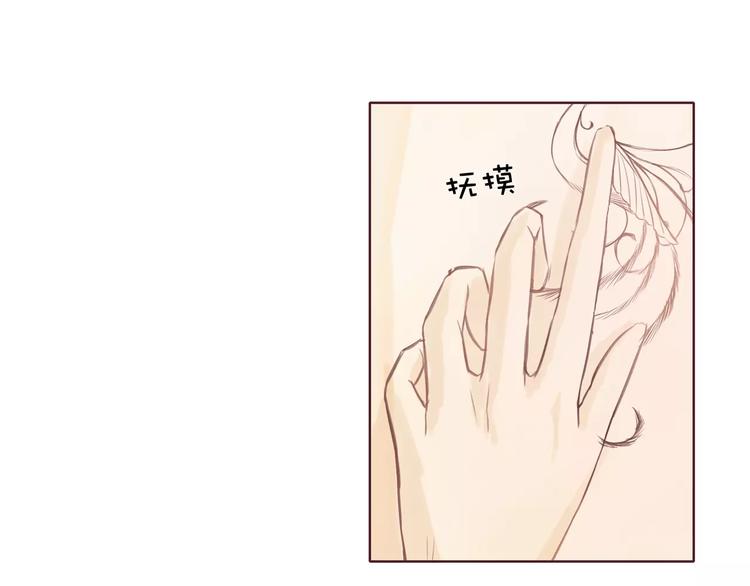 第5话 原来这小东西叫喻千颜(1/2)-第5话