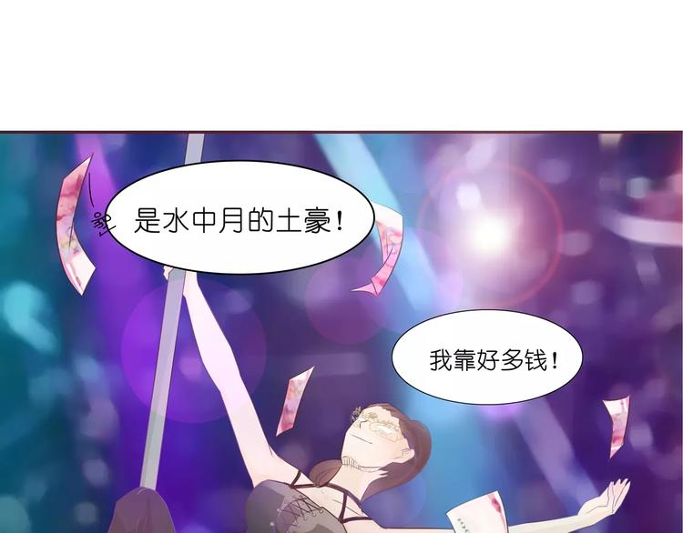 第5话 原来这小东西叫喻千颜(1/2)-第5话