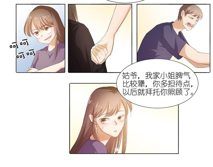 第40话 姑爷，你多担待！-第41话