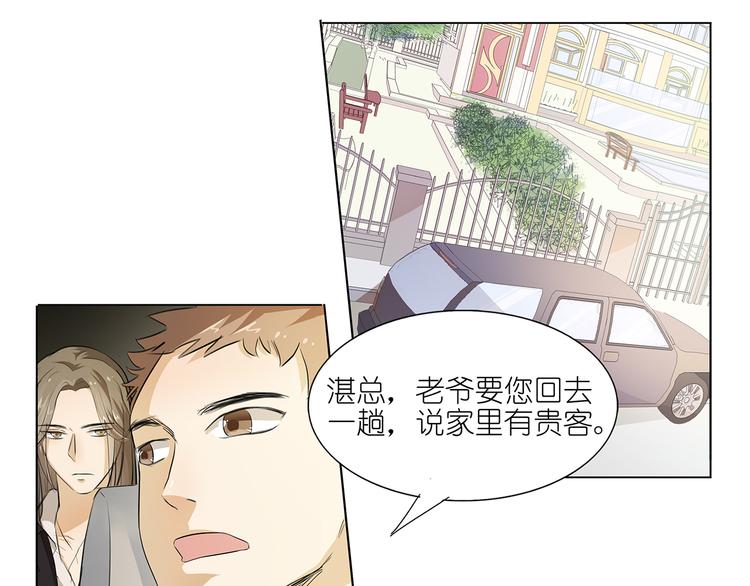 第40话 姑爷，你多担待！-第41话
