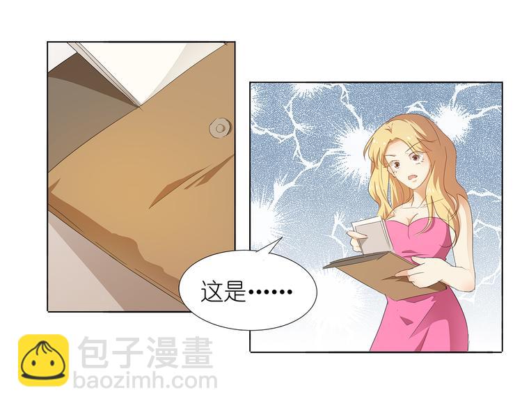 第42话 我缺暖床的(1/2)-第43话