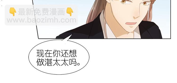 第42话 我缺暖床的(1/2)-第43话