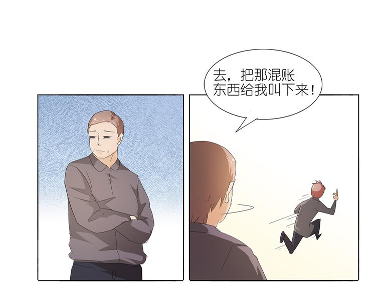 第42话 我缺暖床的(1/2)-第43话