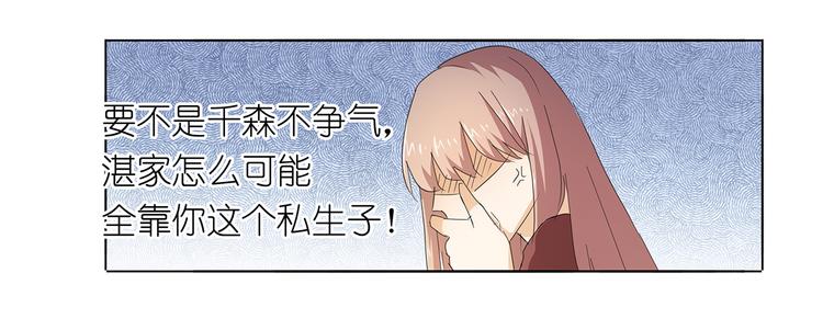 第42话 我缺暖床的(1/2)-第43话