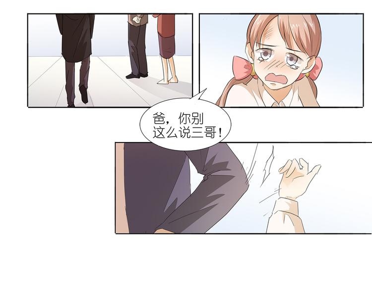 第42话 我缺暖床的(1/2)-第43话
