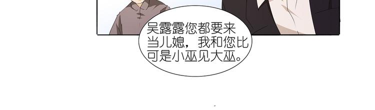 第42话 我缺暖床的(1/2)-第43话