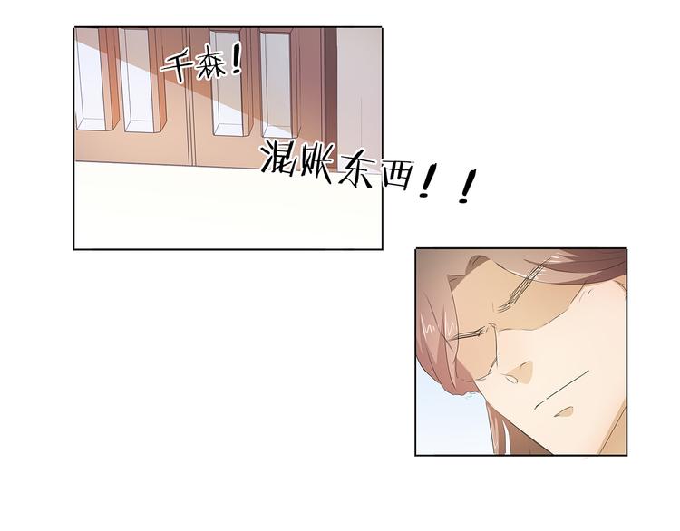 第42话 我缺暖床的(1/2)-第43话