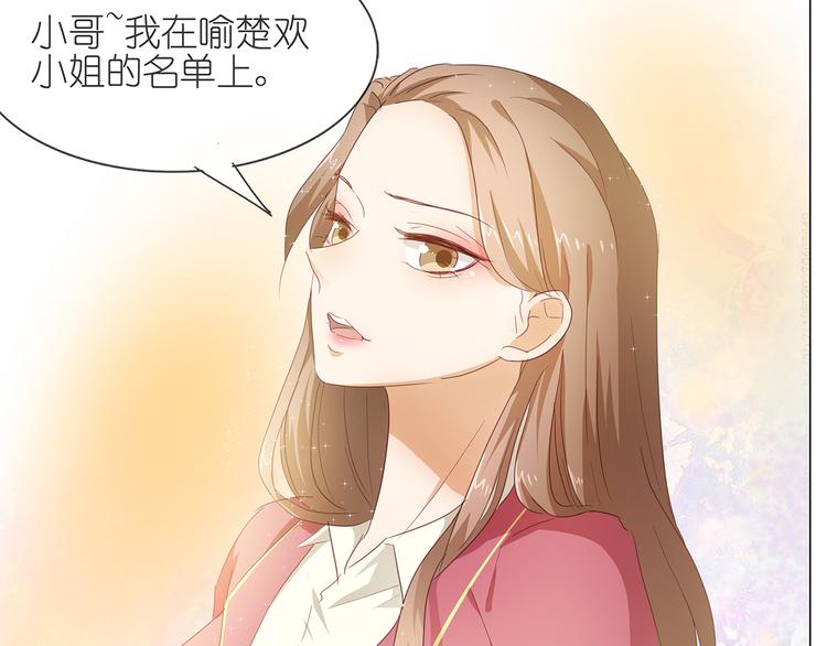 第48话 订婚快乐(1/2)-第49话