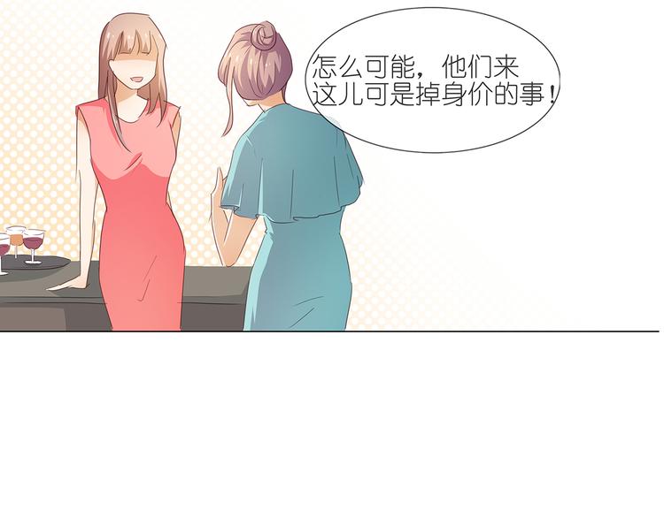 第48话 订婚快乐(1/2)-第49话