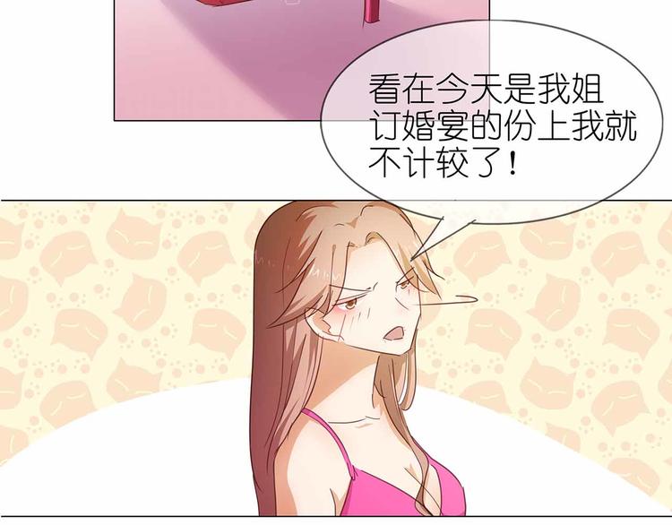 第50话 姐姐，满意吗(1/2)-第51话