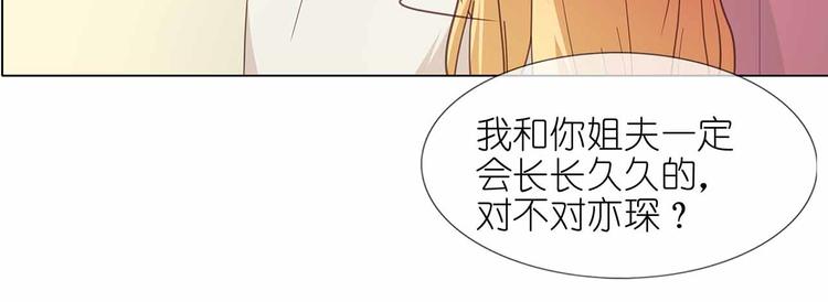 第50话 姐姐，满意吗(1/2)-第51话