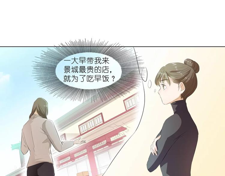 第9话 那东西别放我嘴边！(1/2)-第9话
