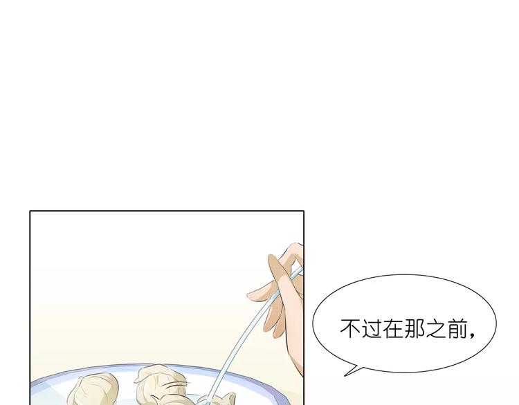 第9话 那东西别放我嘴边！(1/2)-第9话