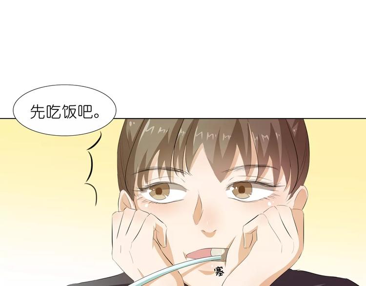 第9话 那东西别放我嘴边！(1/2)-第9话