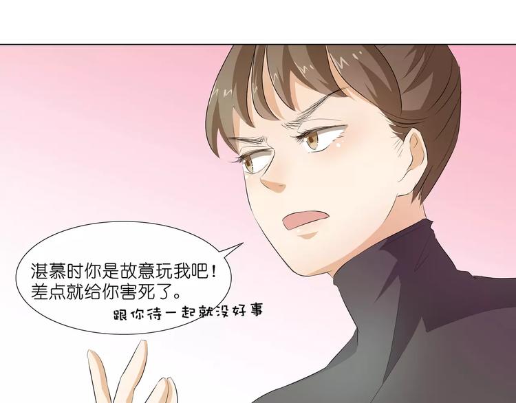 第9话 那东西别放我嘴边！(1/2)-第9话