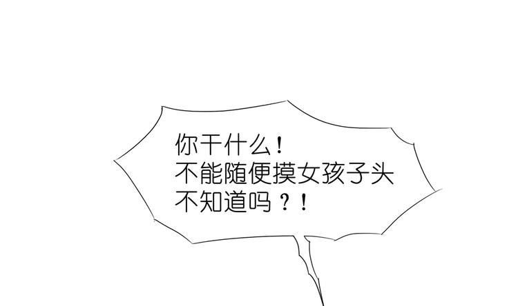 第9话 那东西别放我嘴边！(1/2)-第9话