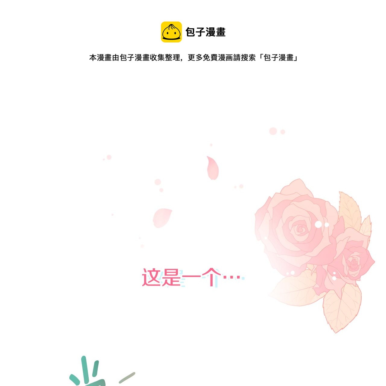 第1话 我重生了？(1/5)-第1话