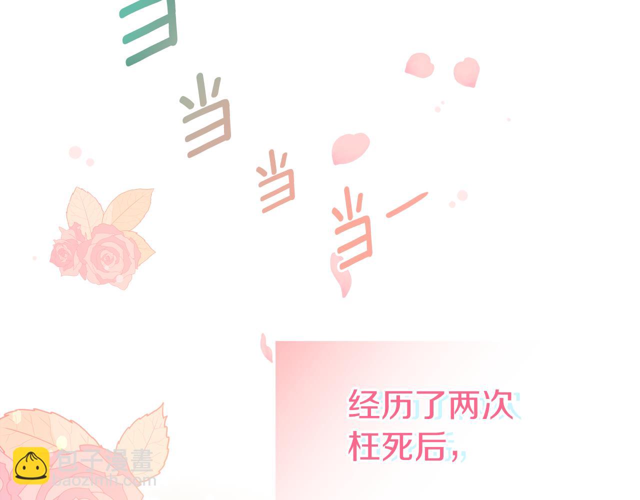第1话 我重生了？(1/5)-第1话