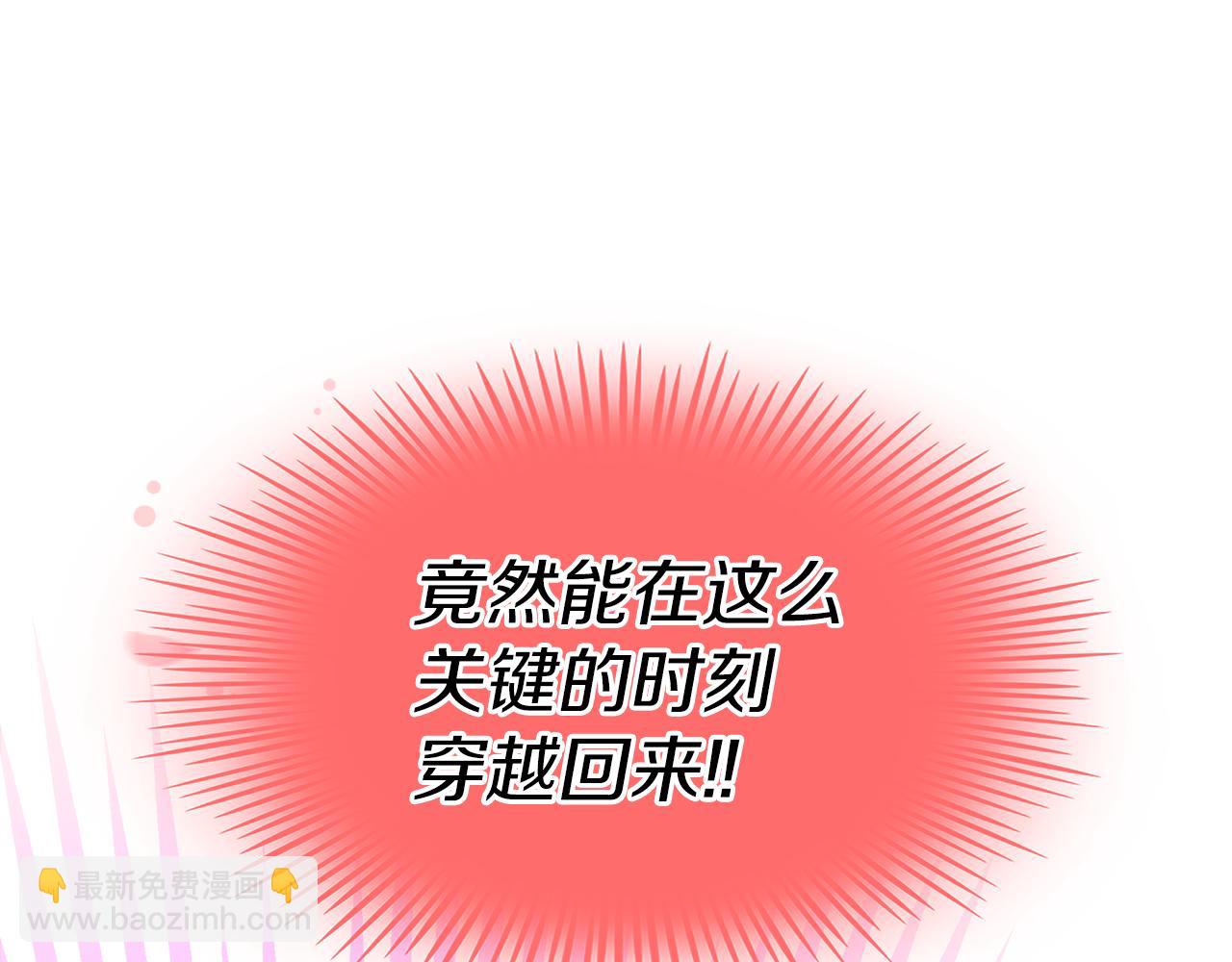 第1话 我重生了？(1/5)-第1话