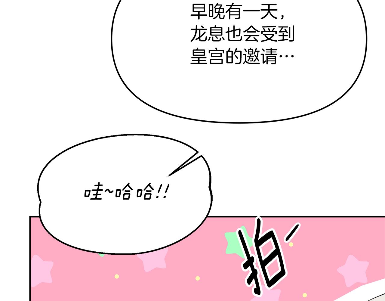 第11话 皇子殿下(1/5)-第11话