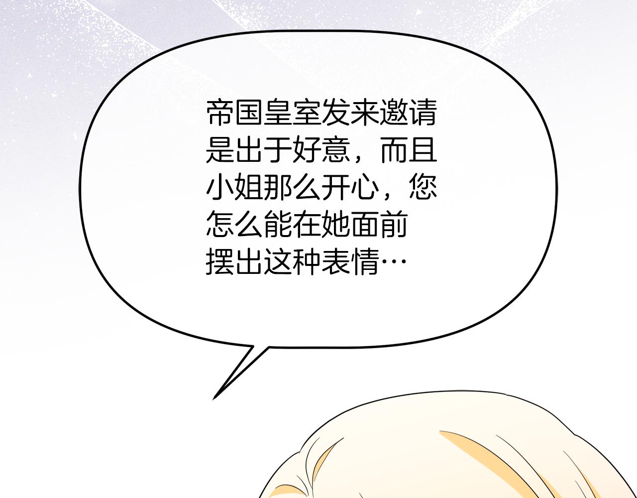 第11话 皇子殿下(1/5)-第11话