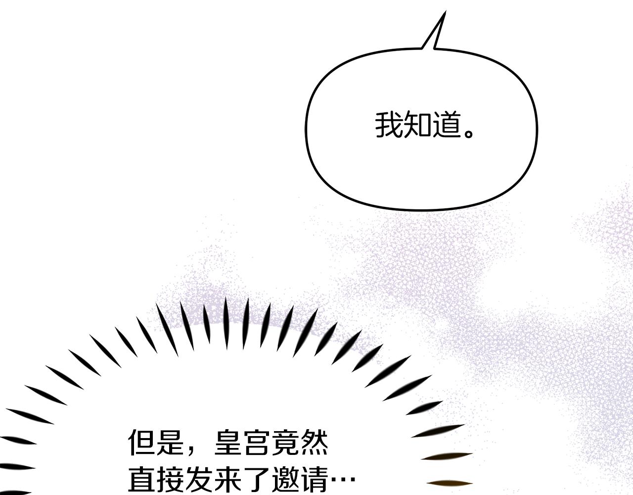 第11话 皇子殿下(1/5)-第11话