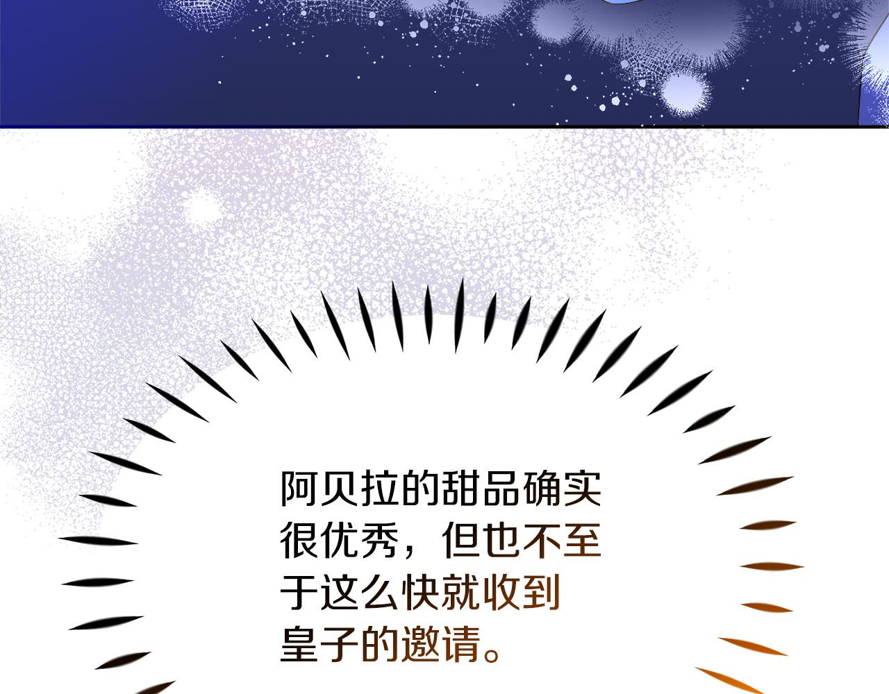 第11话 皇子殿下(1/5)-第11话