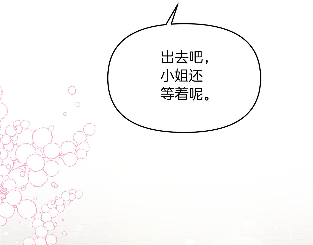 第11话 皇子殿下(1/5)-第11话