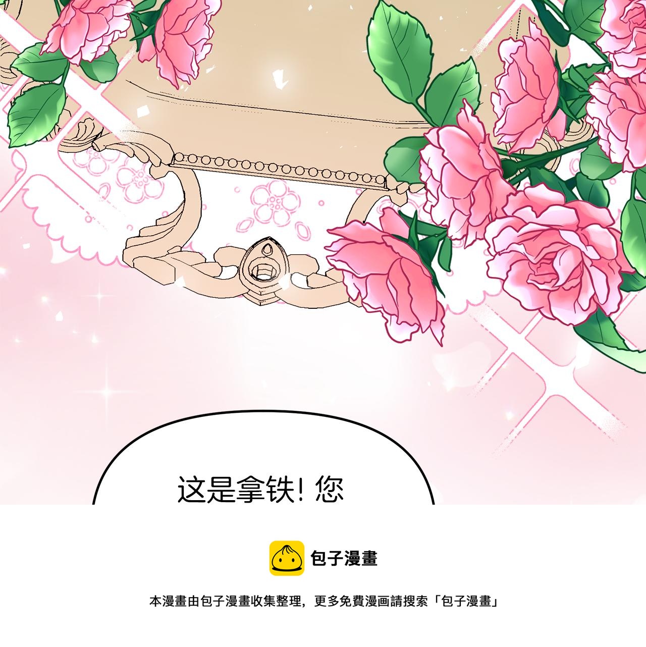 第11话 皇子殿下(1/5)-第11话