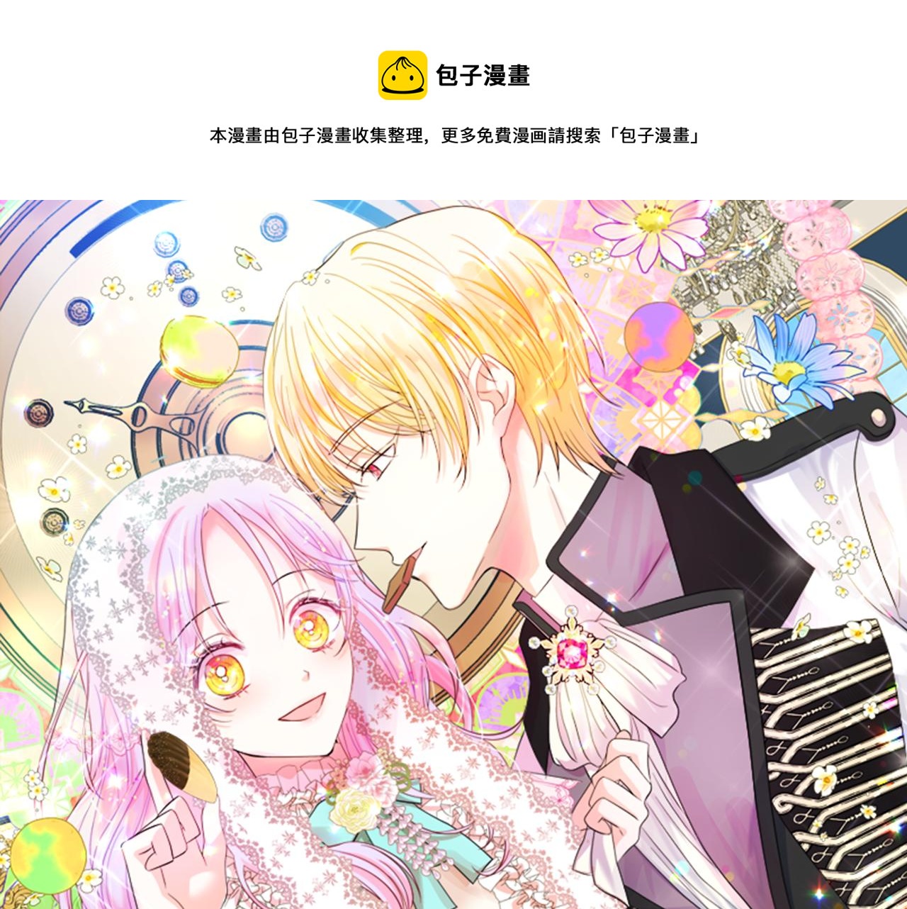 第13话 假面绅士(1/4)-第13话